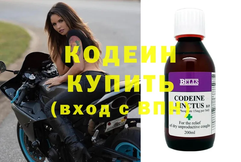 Кодеин напиток Lean (лин)  где купить   Анапа 